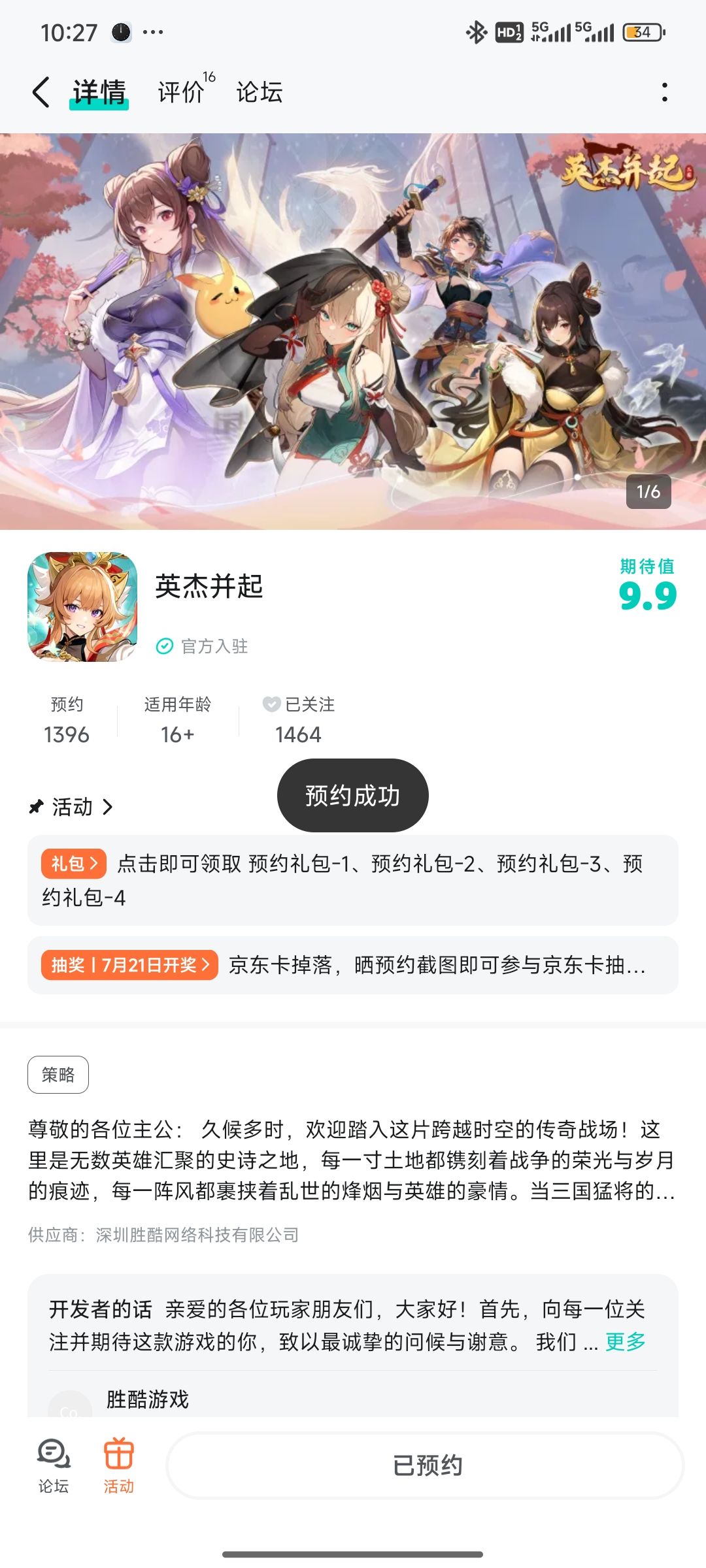 期待期待喵 1