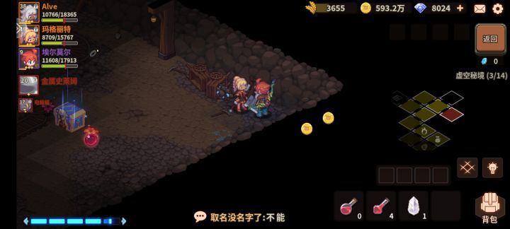 血亏两个金币截图