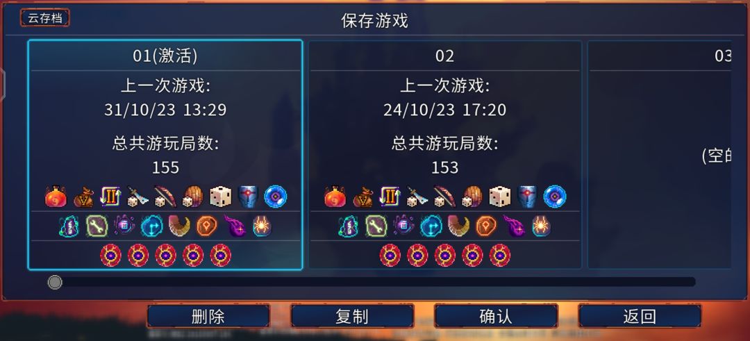 问：如何让自己的存档回溯到一年前 2