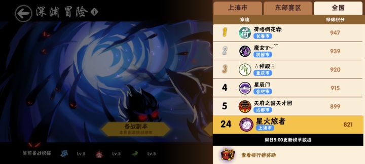 ddd,深渊家族招人截图