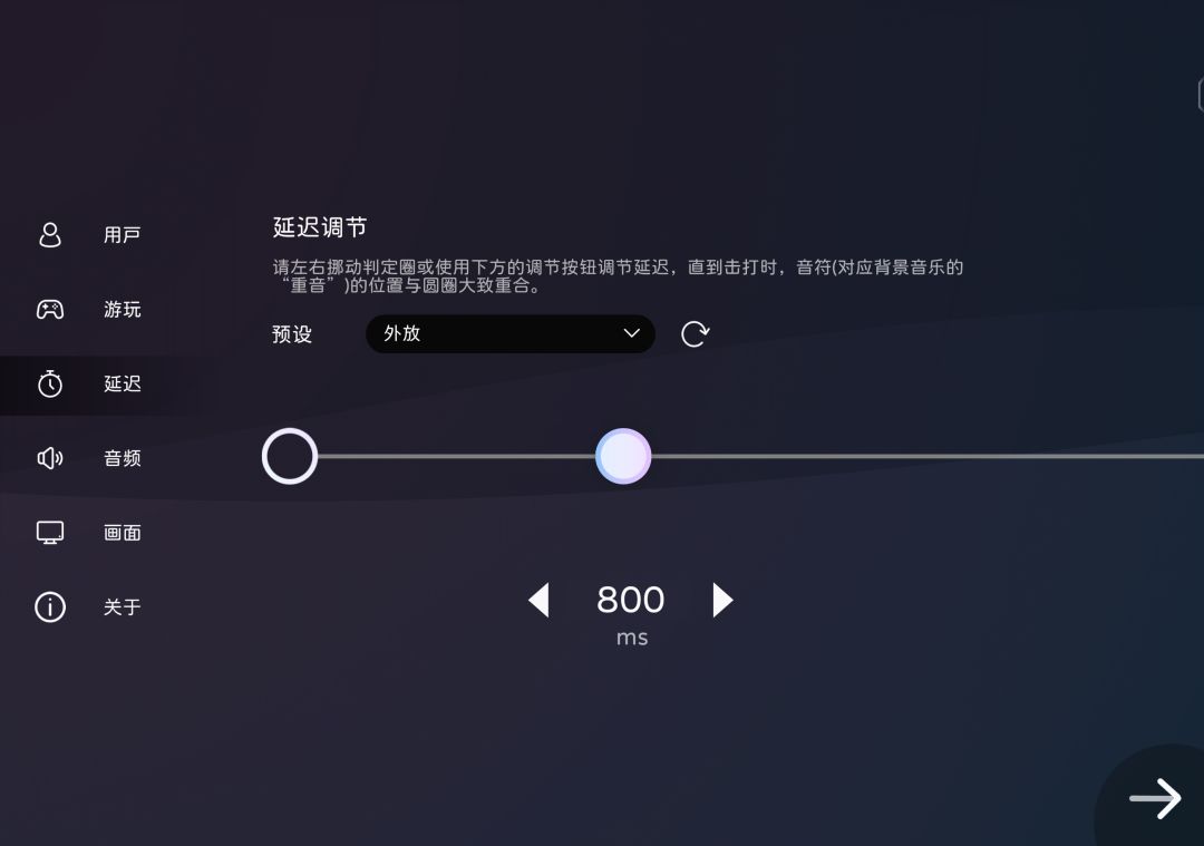 最大就800延迟了吗 1