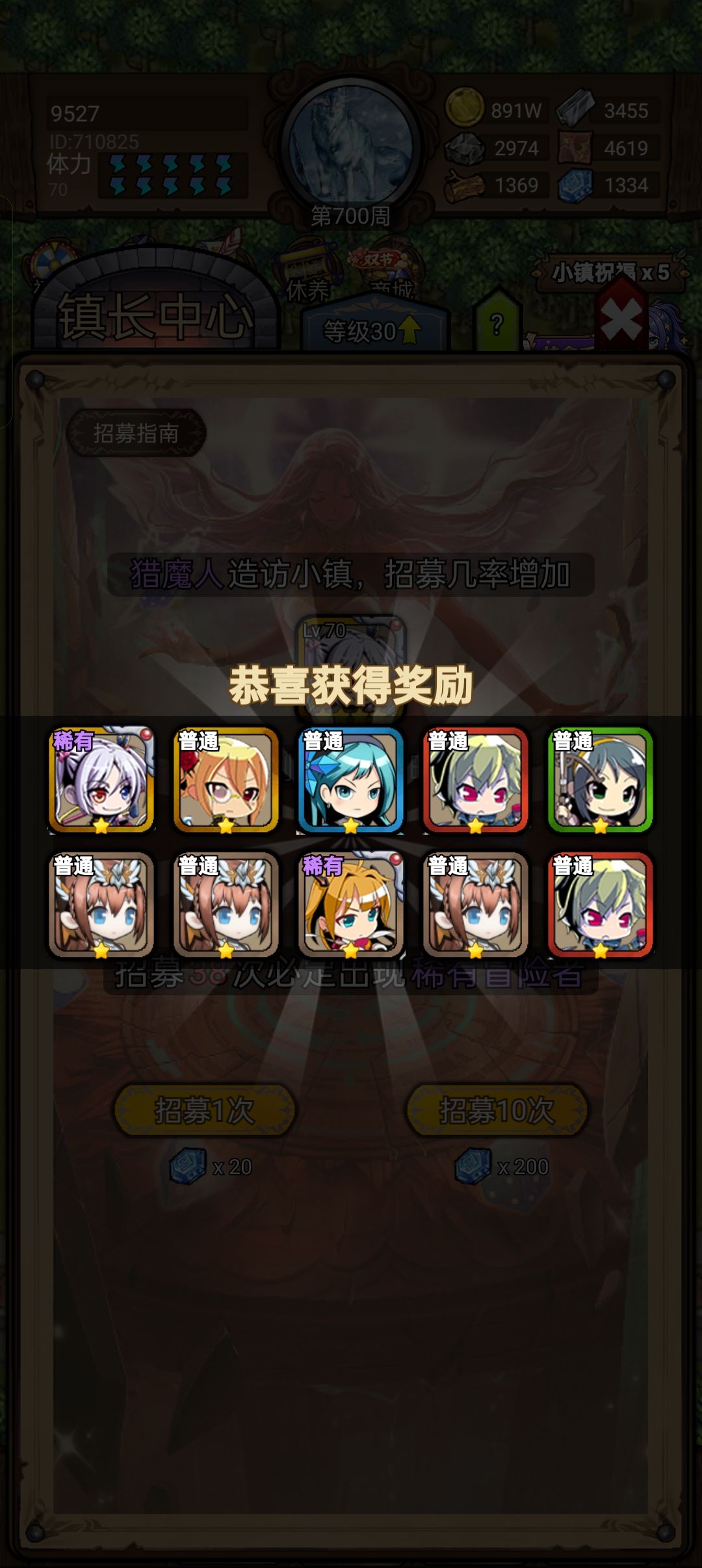 嘎嘎乱杀 1