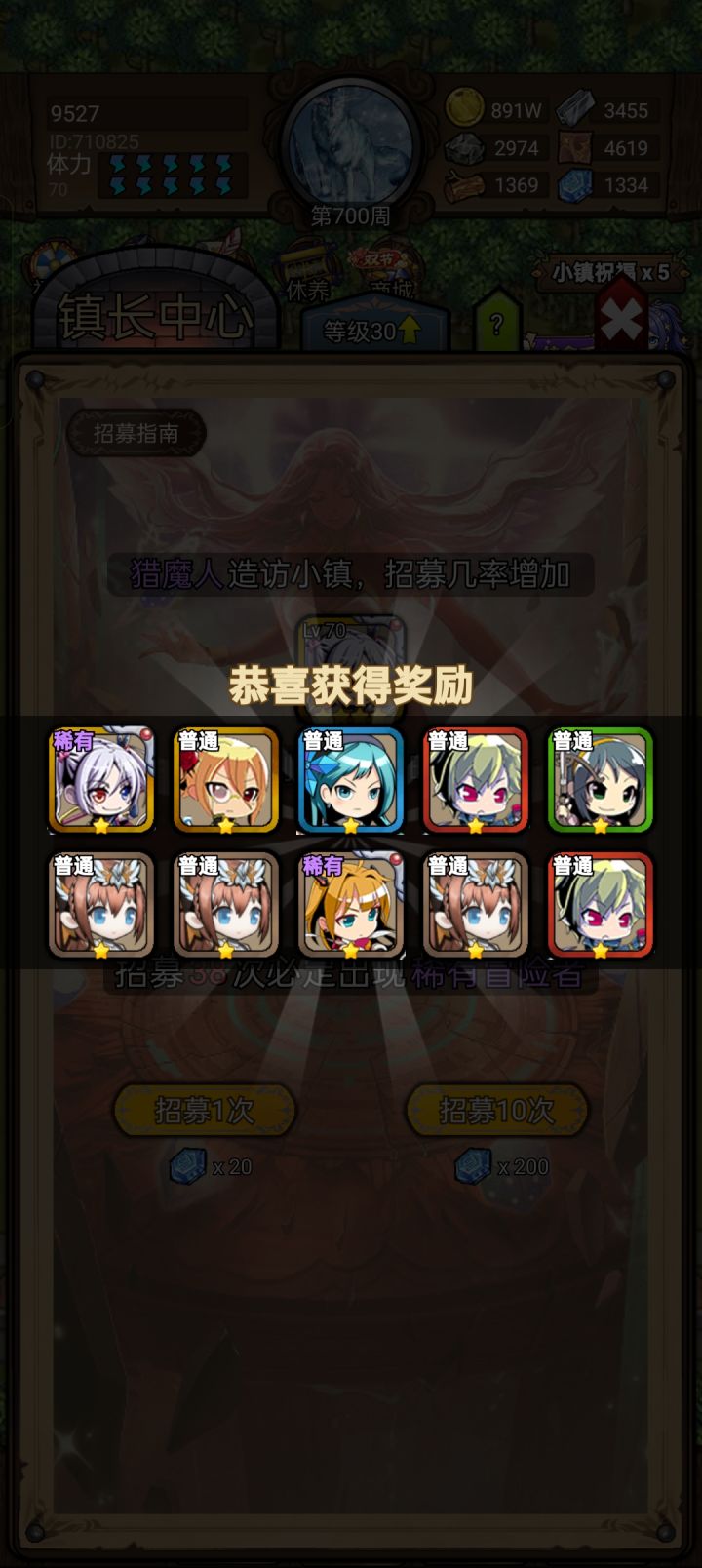 嘎嘎乱杀截图