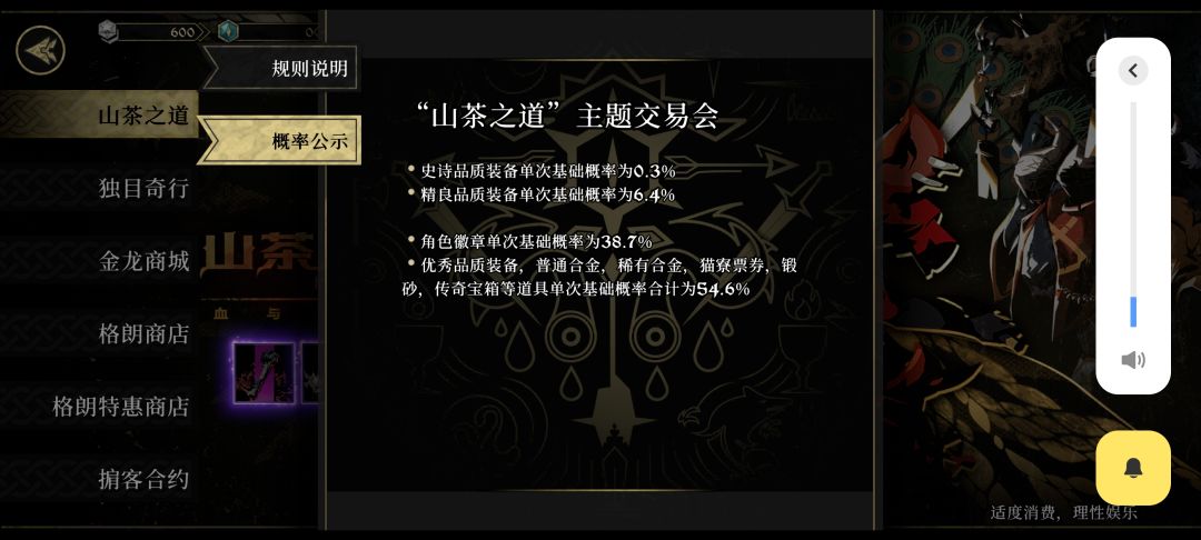 概率公示可以部分公示吗? 1
