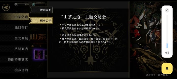 概率公示可以部分公示吗？截图
