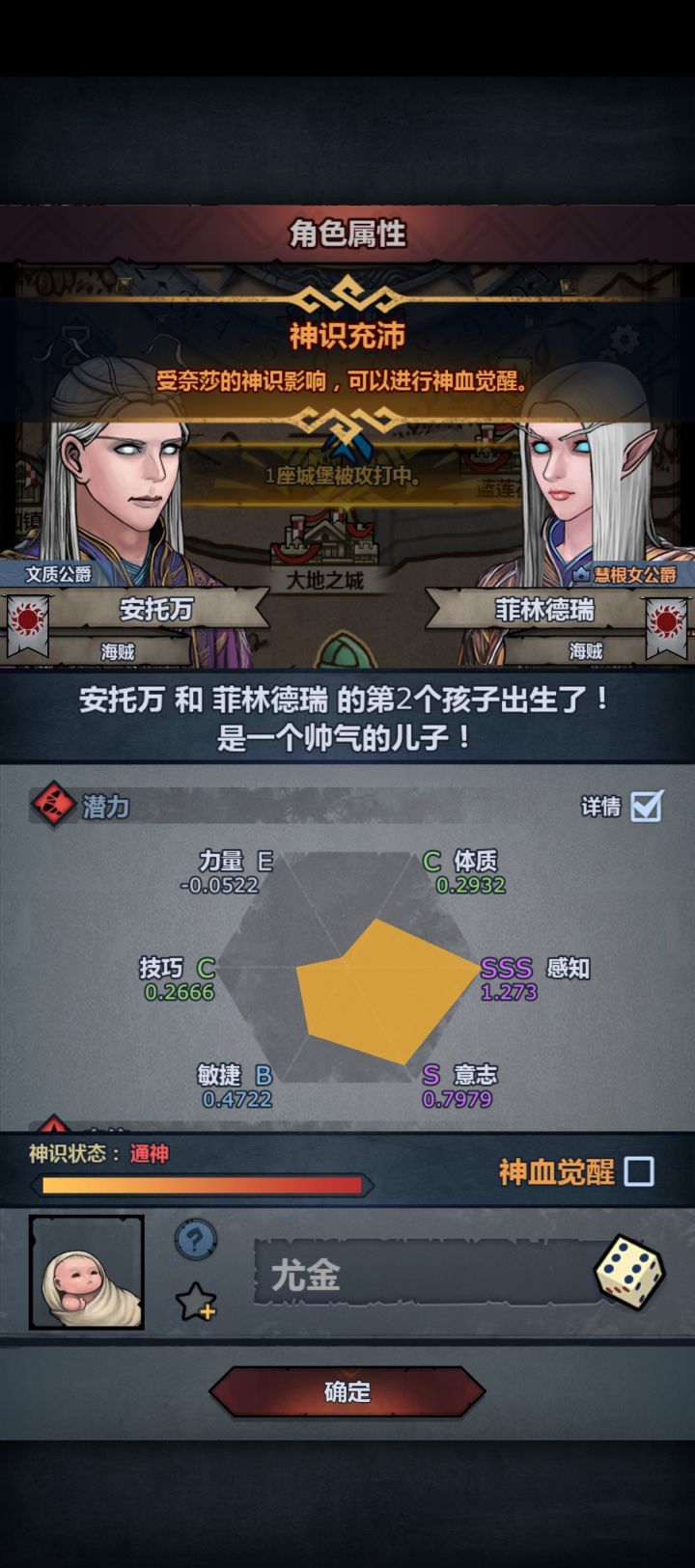 升了个儿子,妥不妥截图