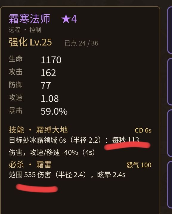 冰法dot伤害异常截图