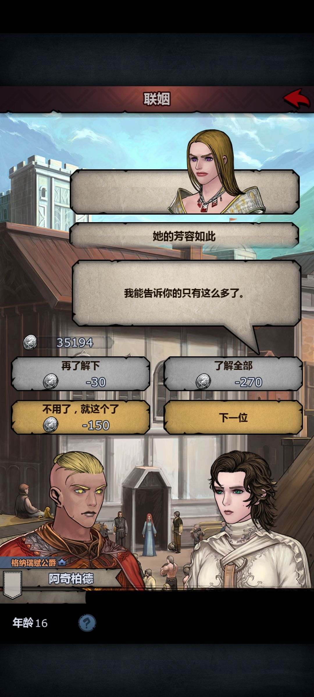 是满血有没有神力看不出来 1