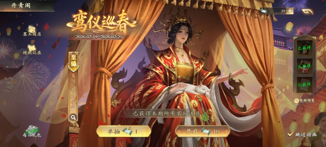 为了始皇帝回坑了 3