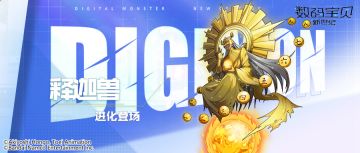 灵光召唤丨释迦兽即将登场！输出增益孤立标记，控制反制全体恢复！