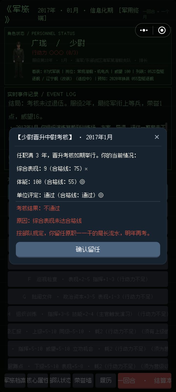 综合评价是什么，18年了。。。截图