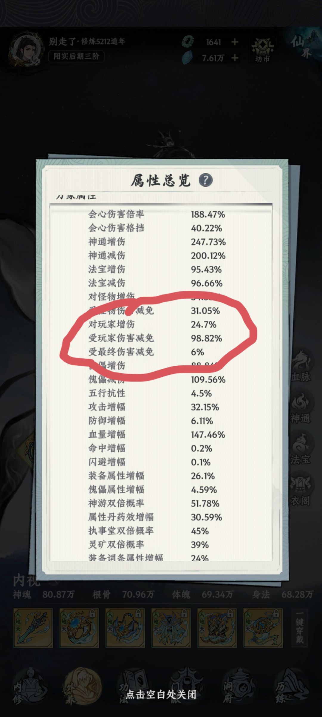 大佬们看看我可能比同级差在哪 1
