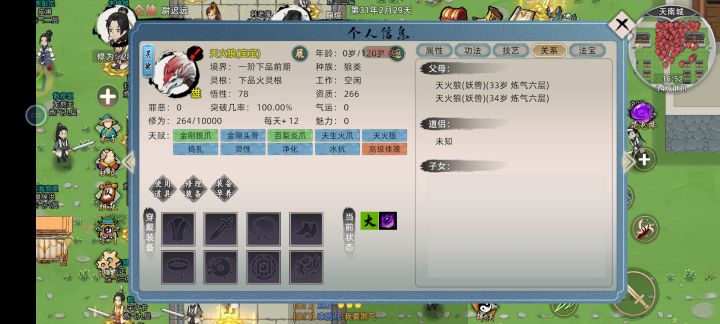 怎么看宝宝好坏啊?是不是优先看灵根?截图