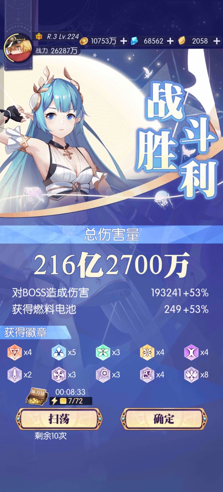 奔月结束了尽力了截图