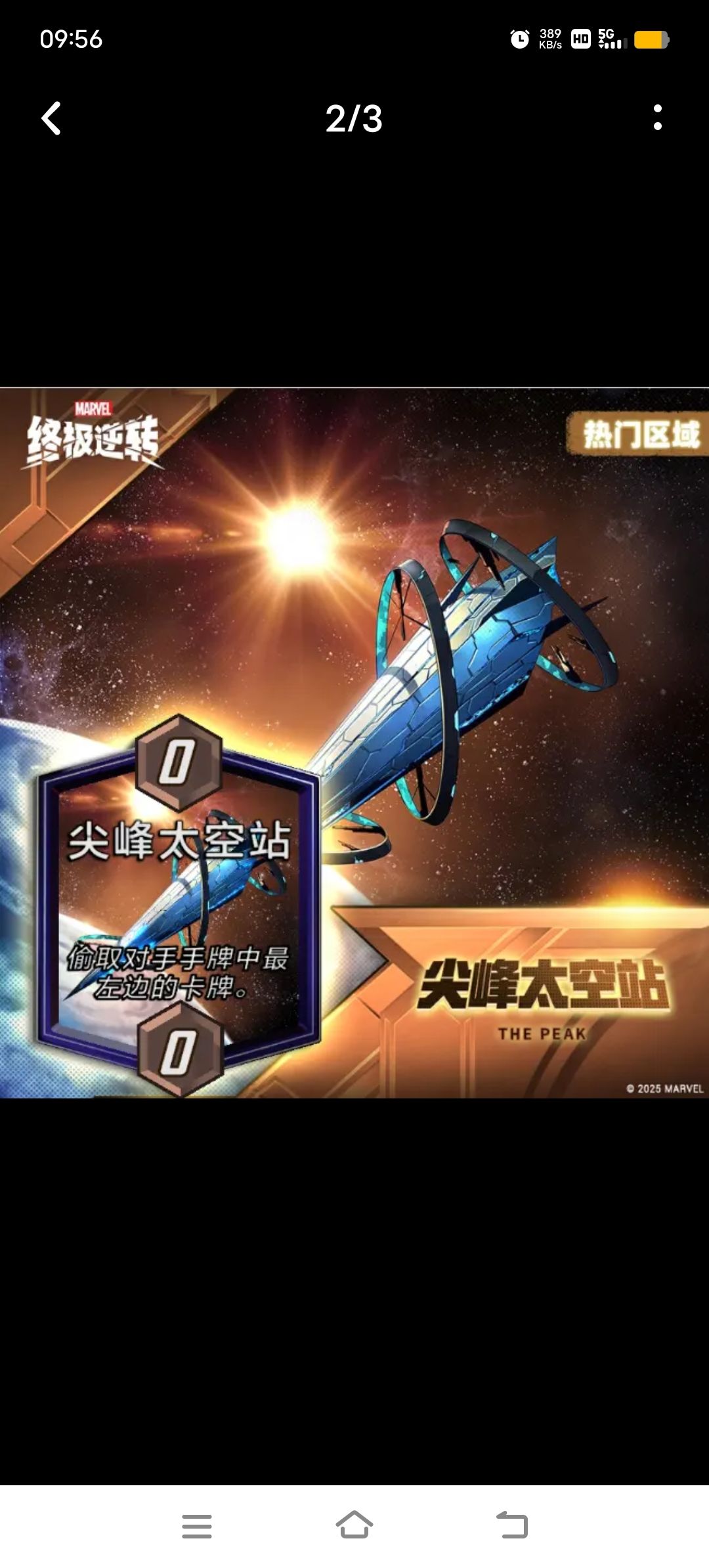 今天尖峰太空站up,是不是应该去玩阿加莎? 1