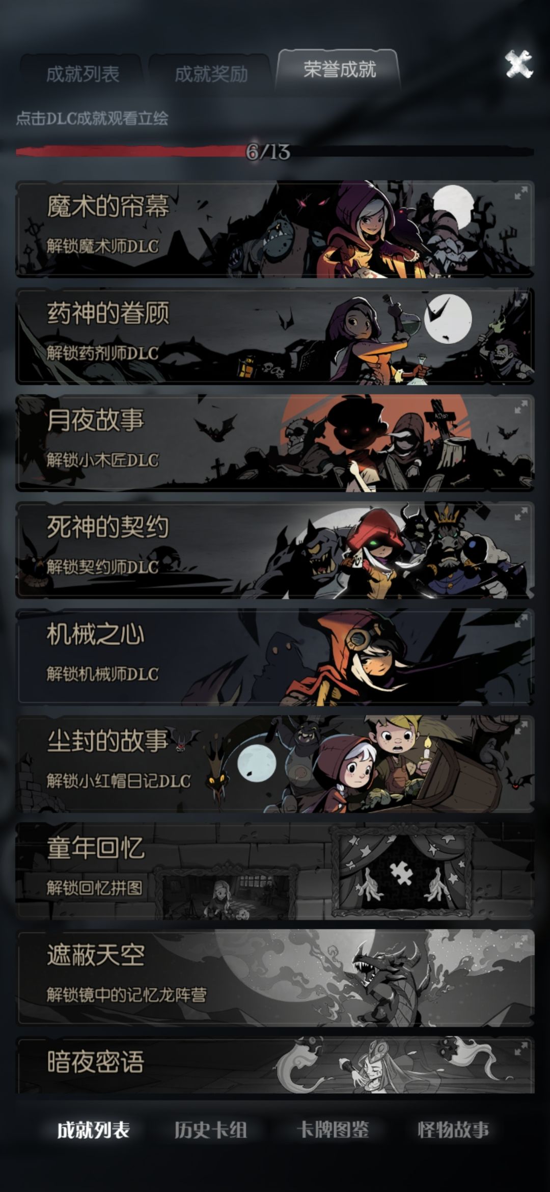 为什么之前买的角色,典藏啥的都没了啊 1