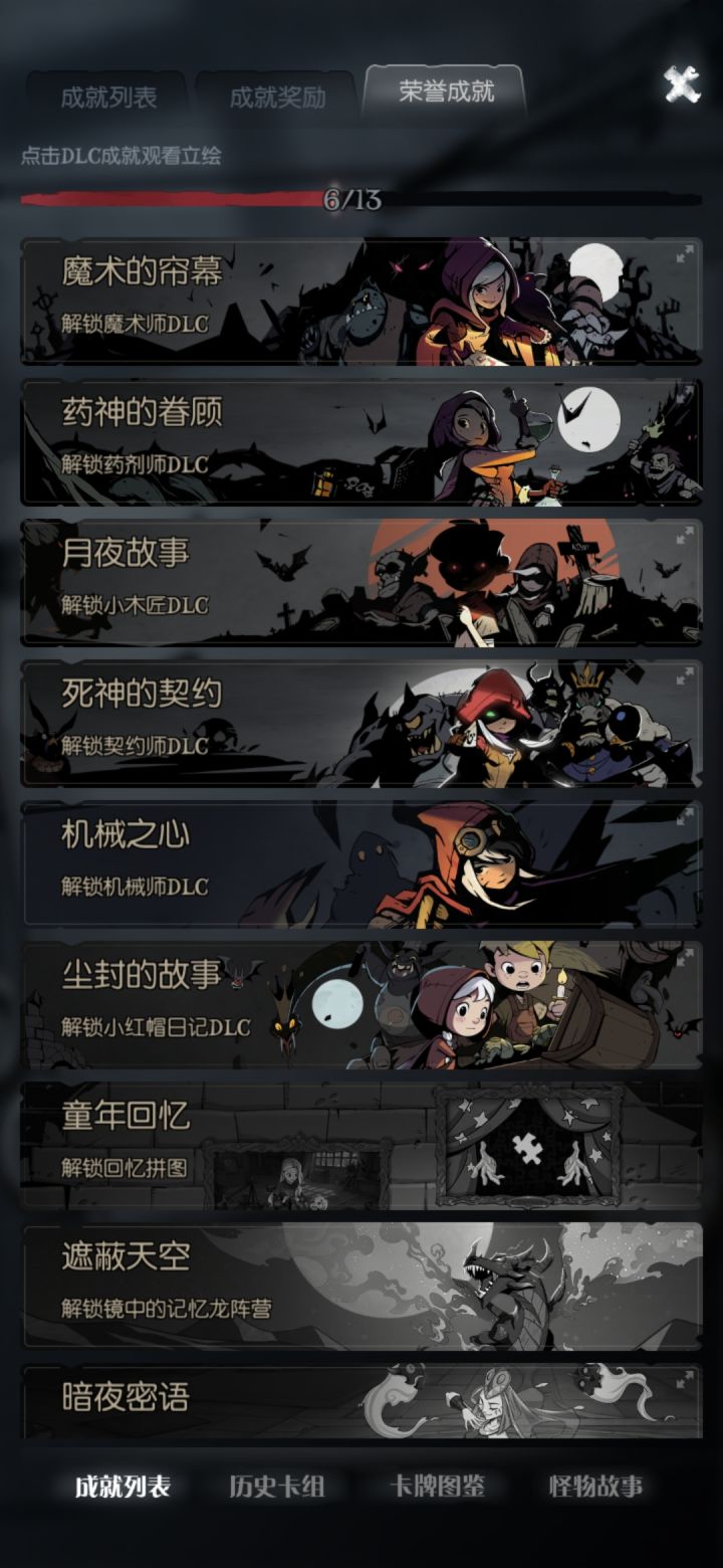 为什么之前买的角色，典藏啥的都没了啊截图