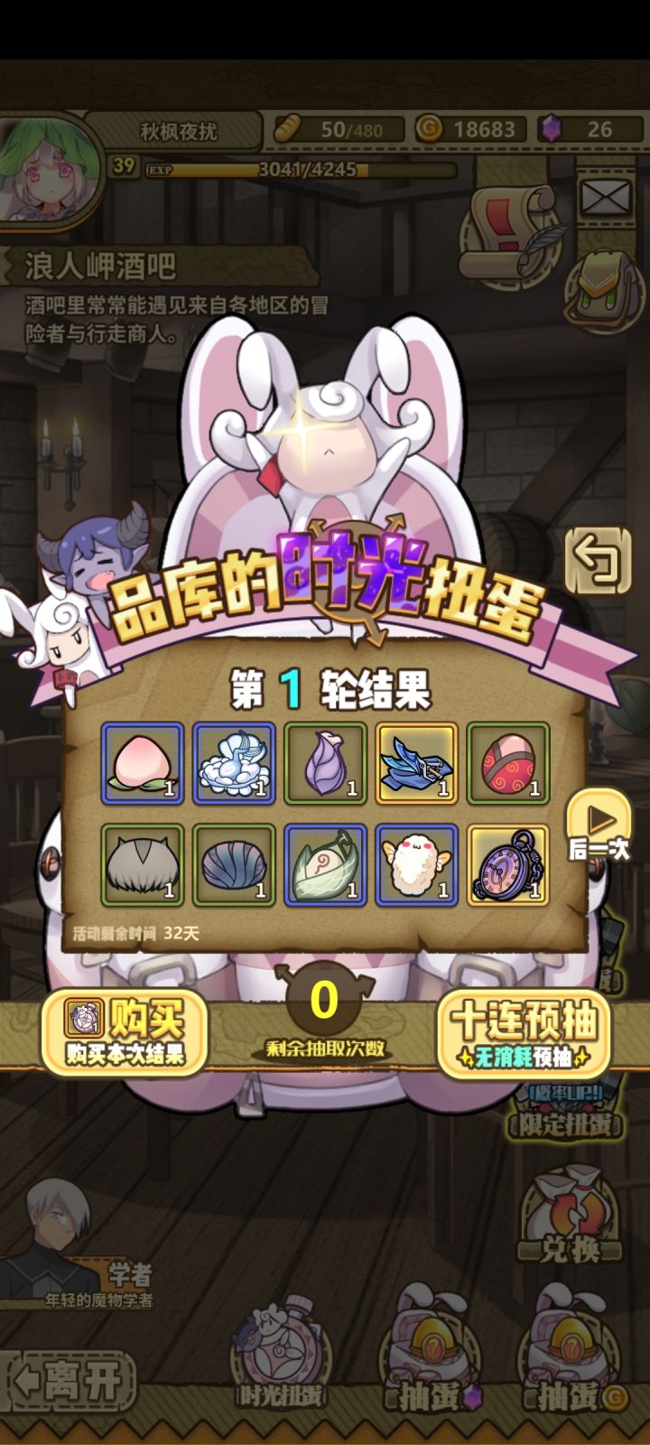 开服玩到龙女仆联动退坑的老萌新回坑截图