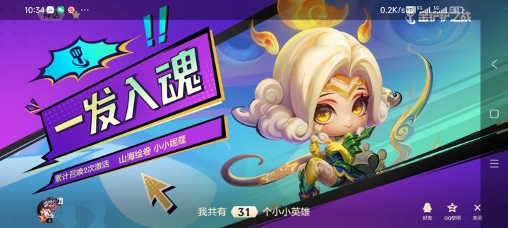 当时熬了一夜,坐高铁去参加亲戚婚礼截图