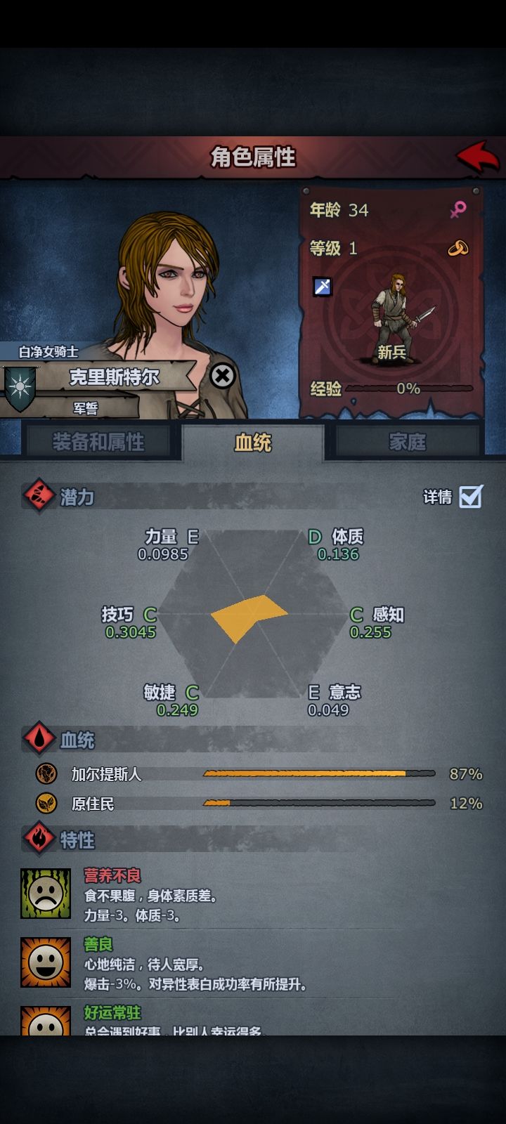 可以看得出运气 2