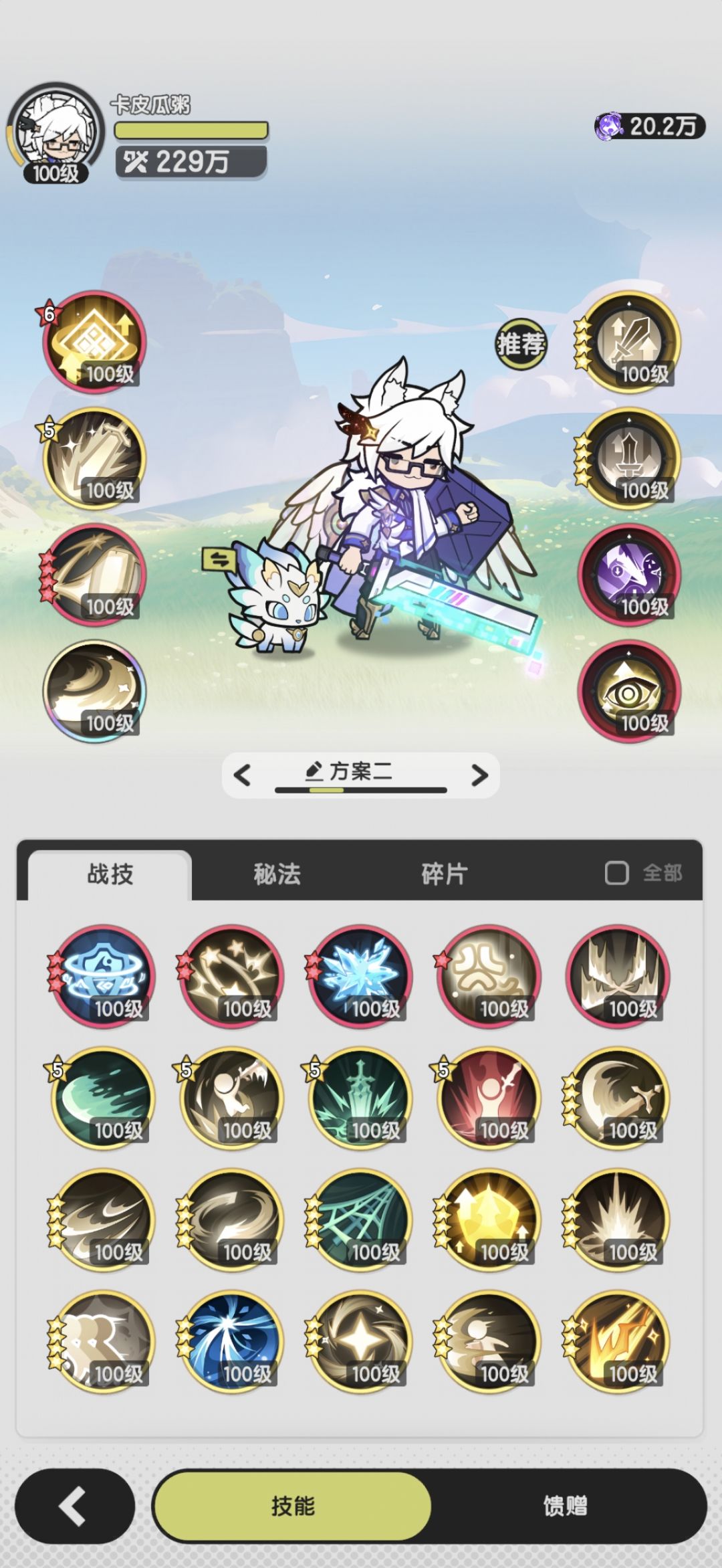 骑士三转配招贴图讲解 2