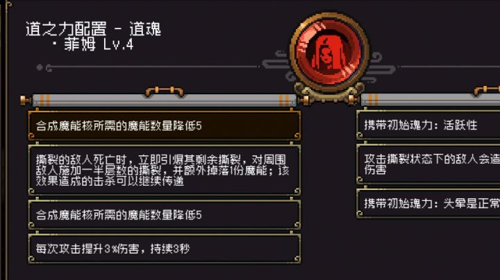 彼岸攻略:合成魔核所需碎片-10截图
