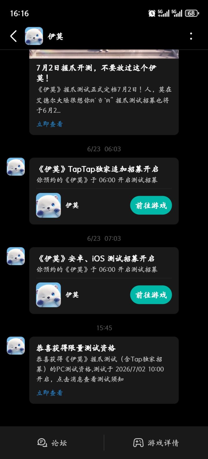 哦啦啦，哦嘞嘞截图