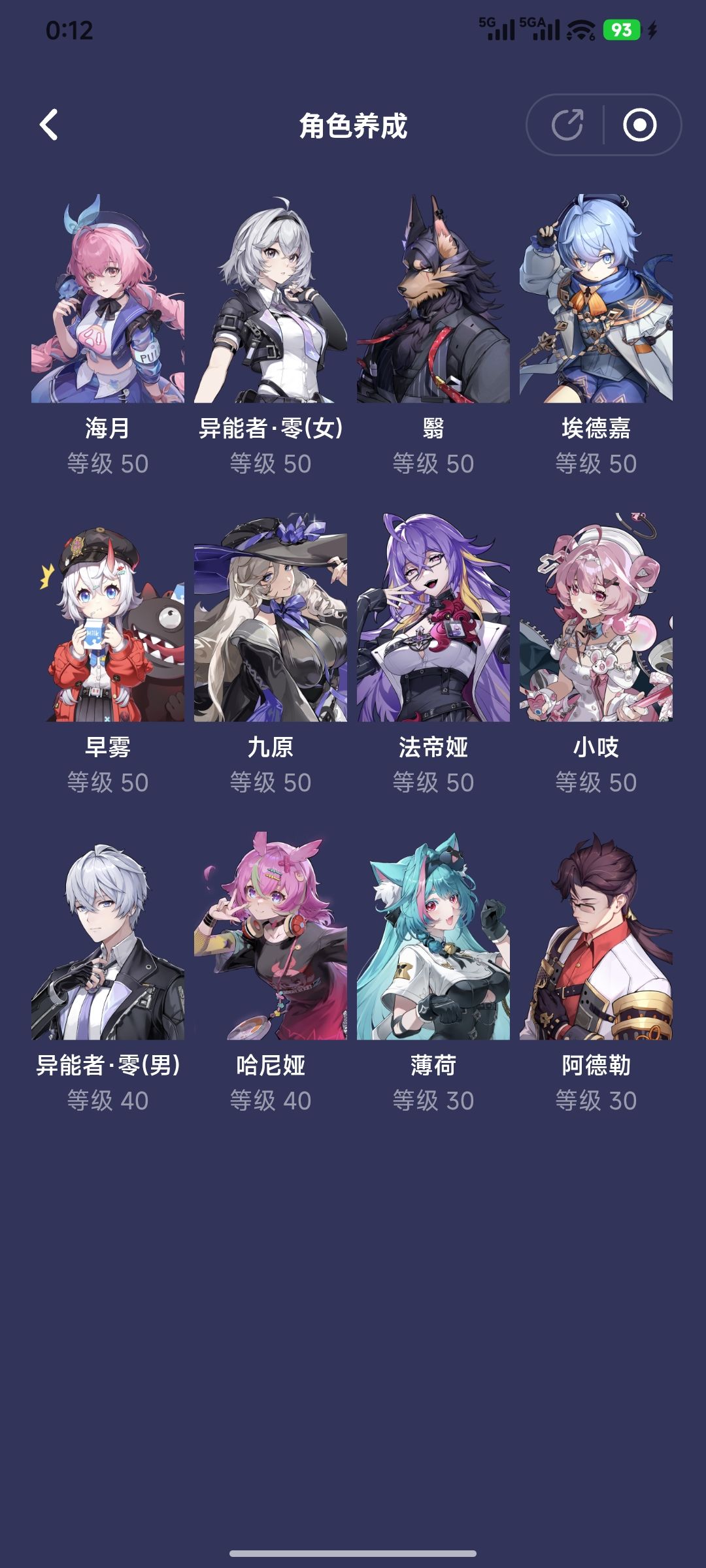 1.2自选换谁? 1