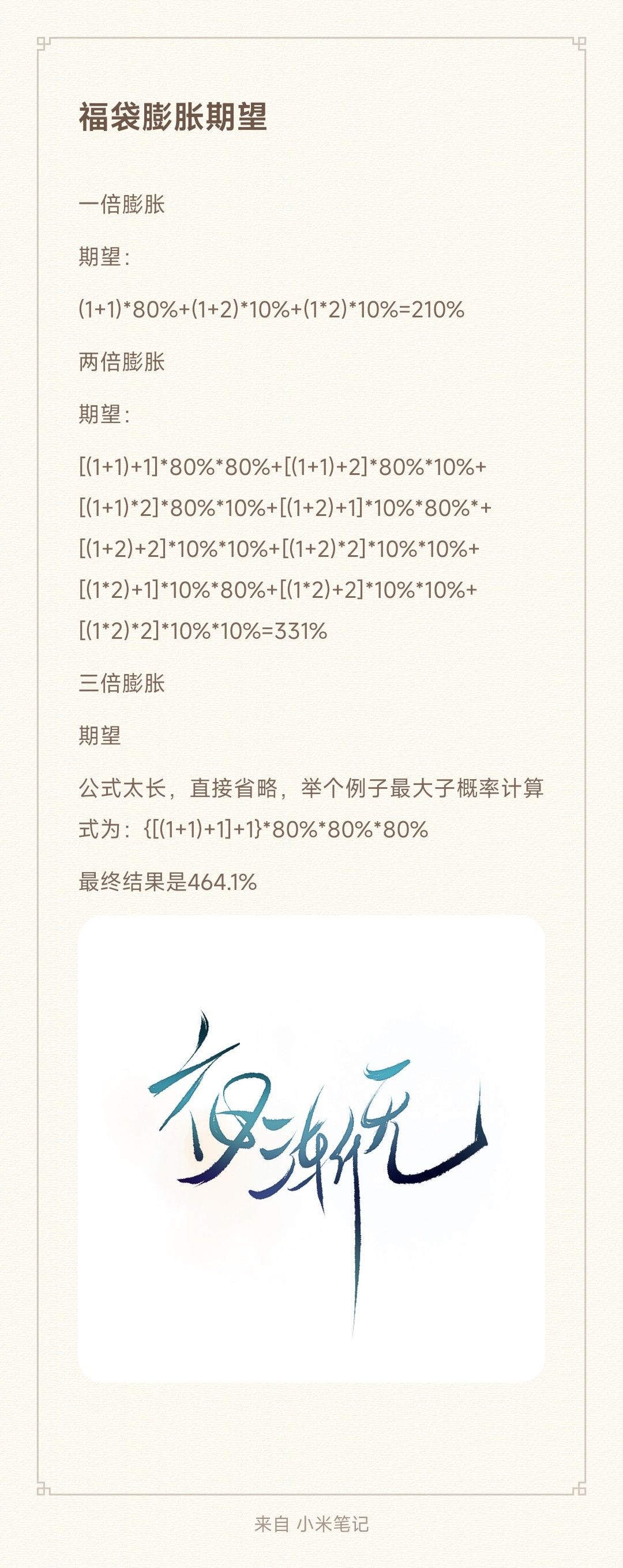 龙年活动攻略讲解（已修改最新）截图