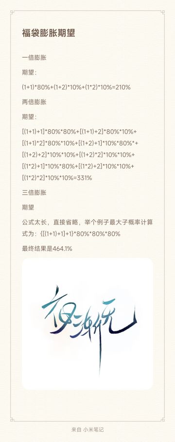 龙年活动攻略讲解（已修改最新）