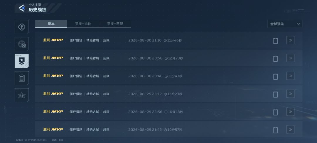 关于今天打超绝，队友一直问我要要钱这事 2