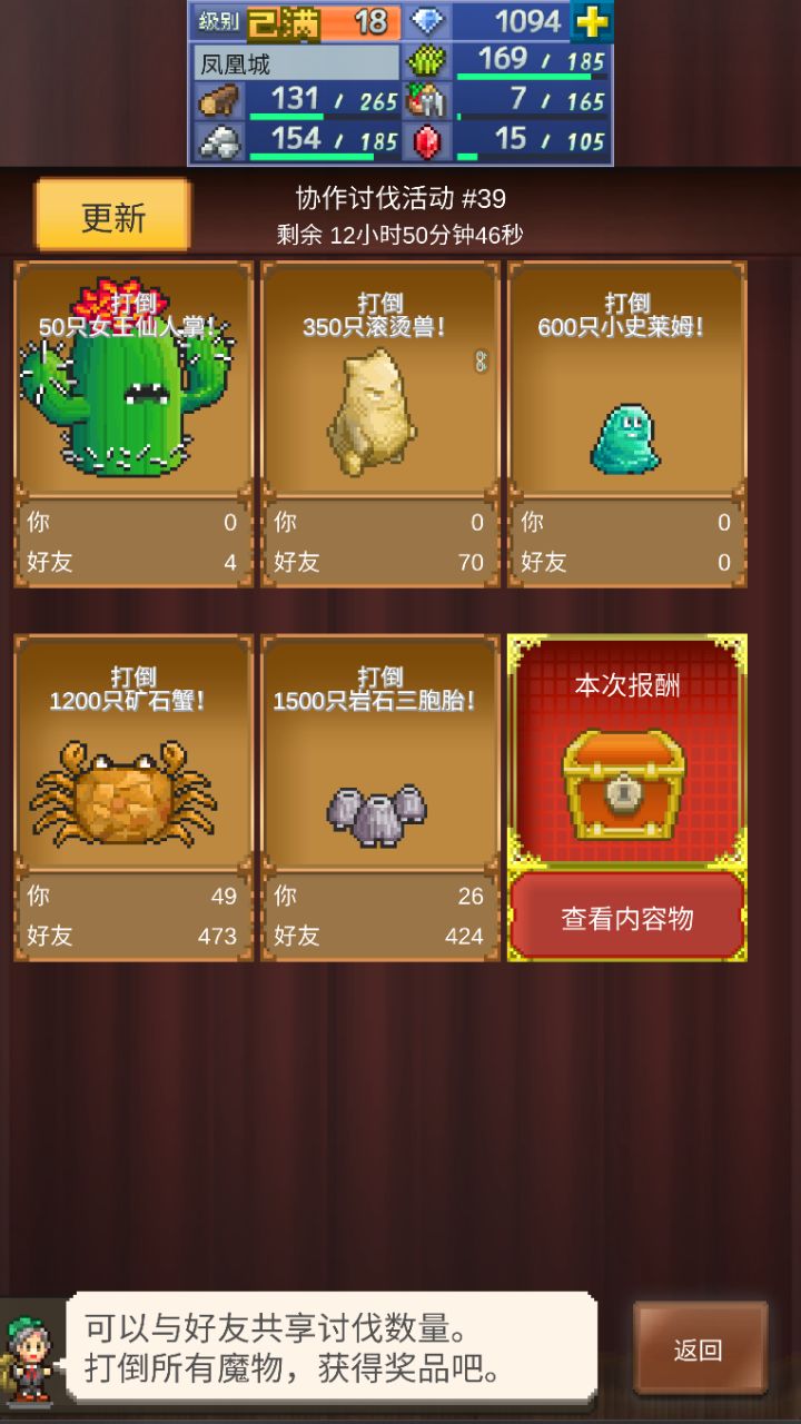 求大佬带带新手周常，105264736截图