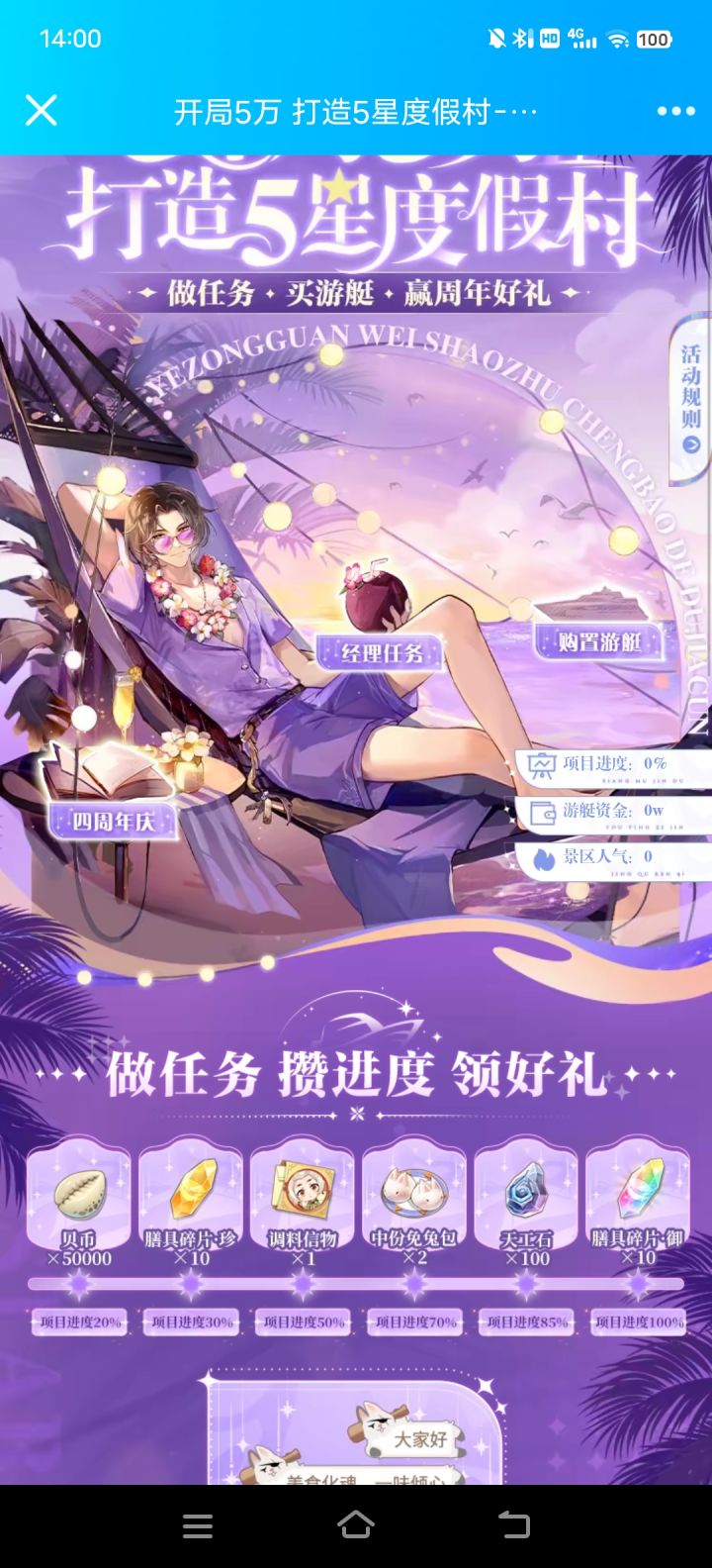 救救截图