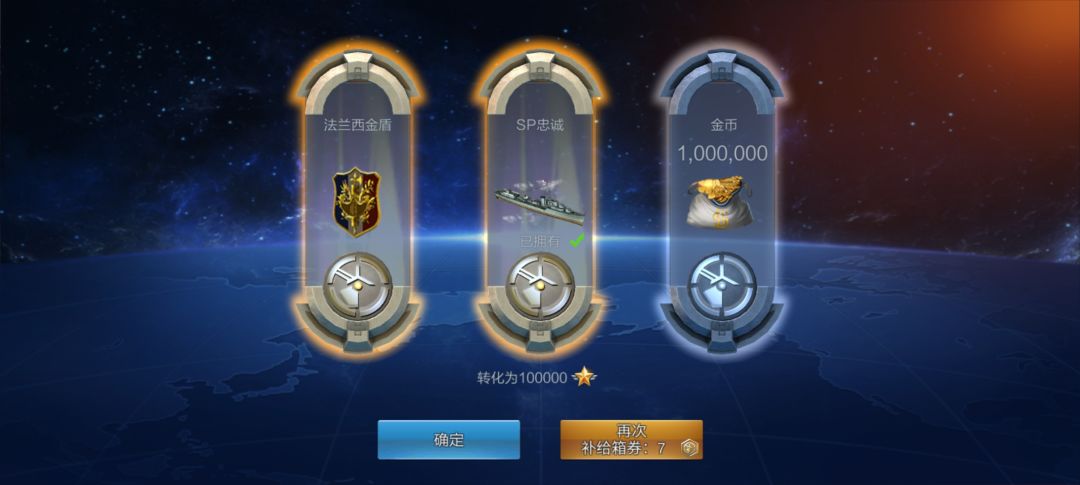 谁把我截胡了 7