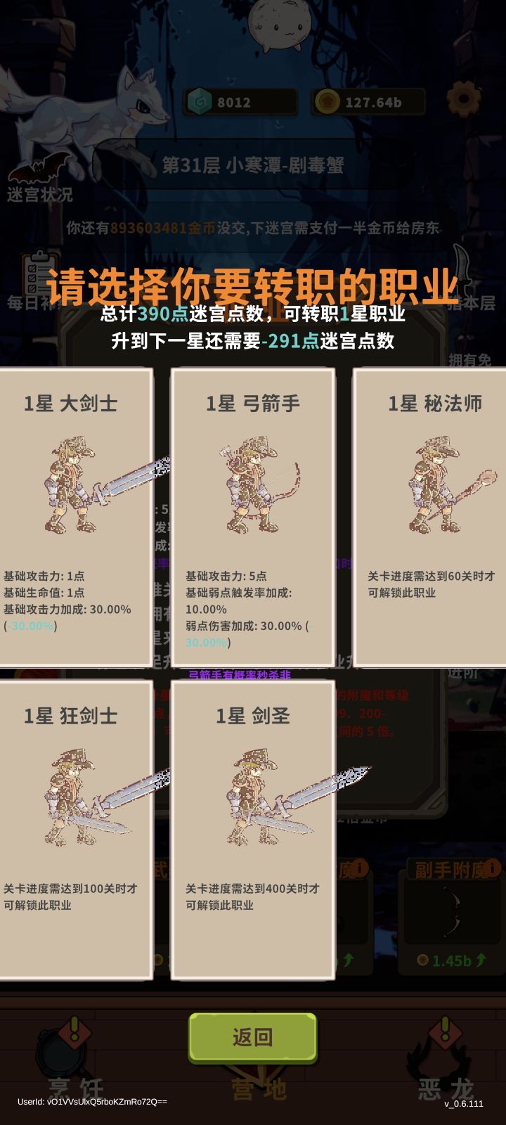 刚刚更新就出问题了，重启没用截图
