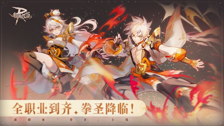 全职业到齐「拳圣」现已降临!截图