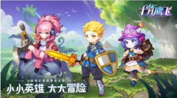 公测倒计时2天！自由探索、抽卡有保底，首发即将开启（内含抽奖福利）