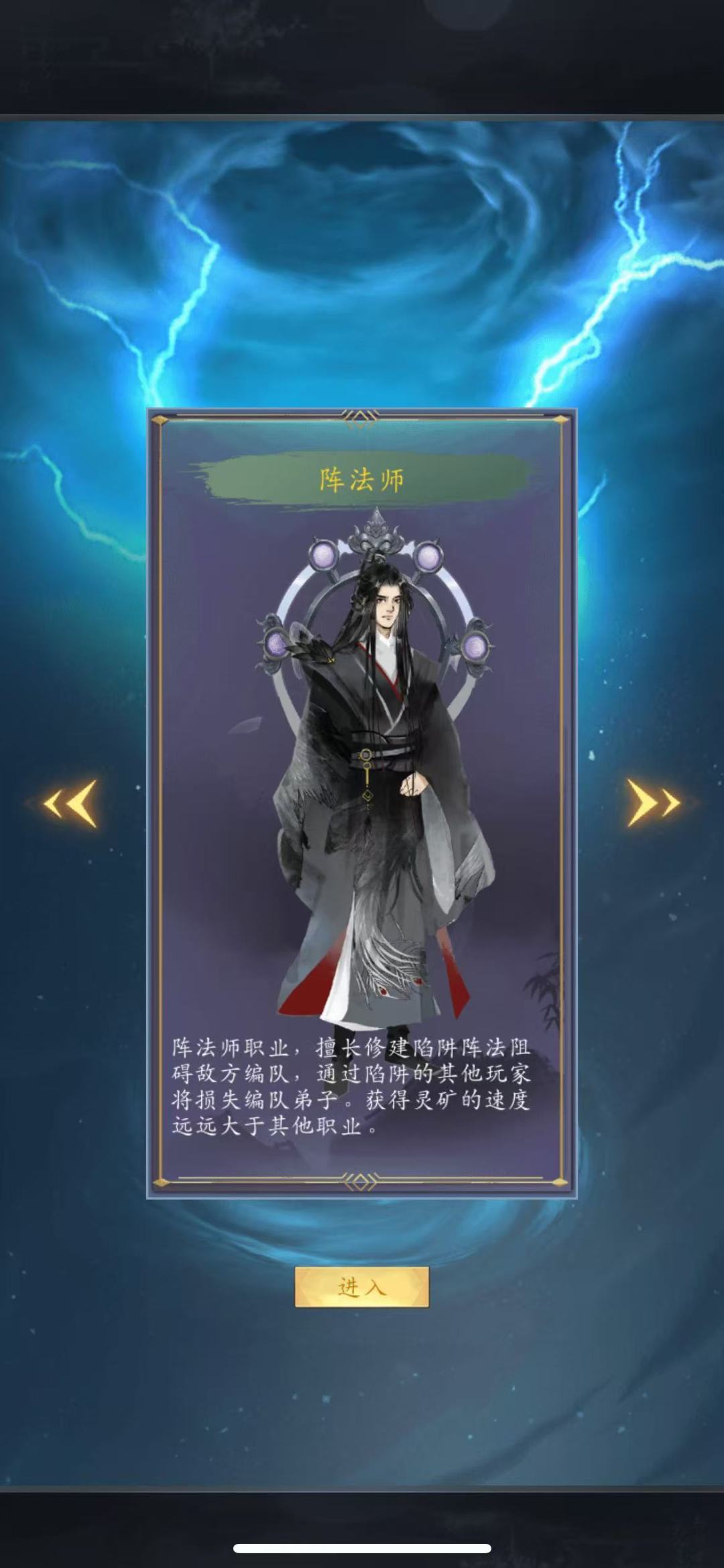 时空乱流攻略 2