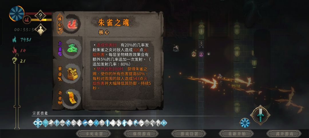 万剑三十三万秒伤 1