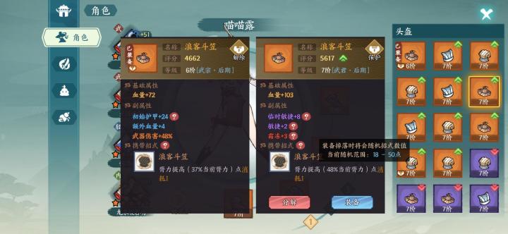 还得是看力量帽截图
