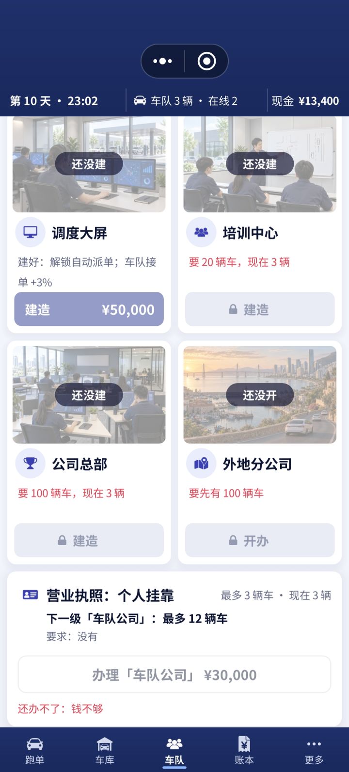 想要多买车还得赚钱才行啊😂😂😂截图
