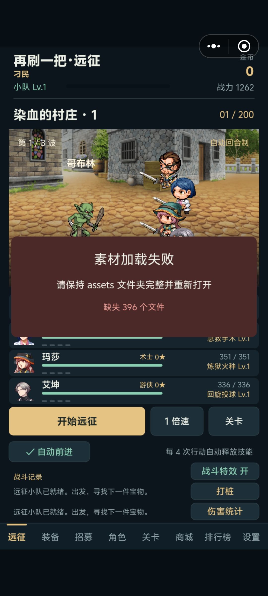 玩不了 1
