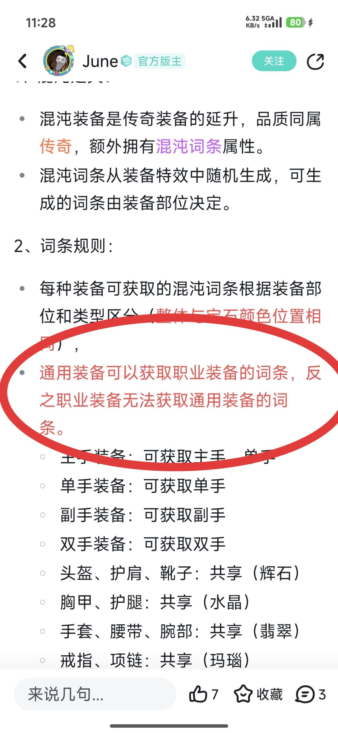 这文本描述是不是有问题 2