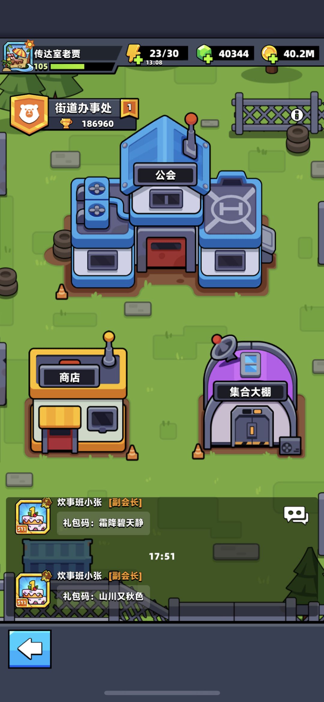 工会 1