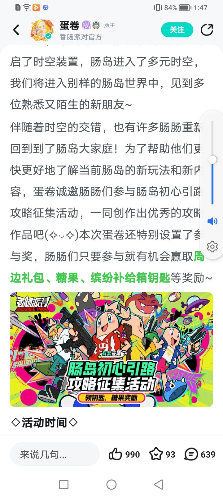 谁知道这个活动多久开奖？截图