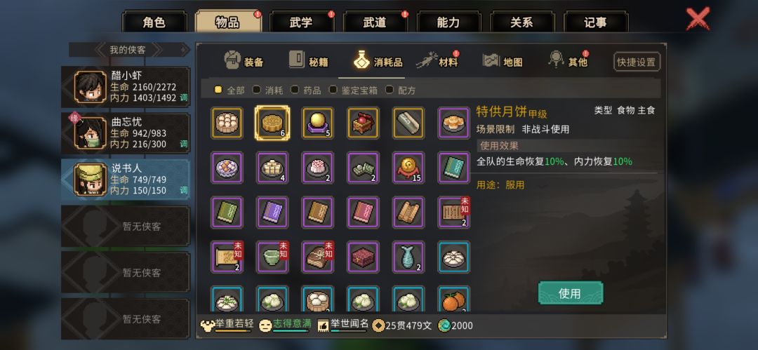 月饼 1