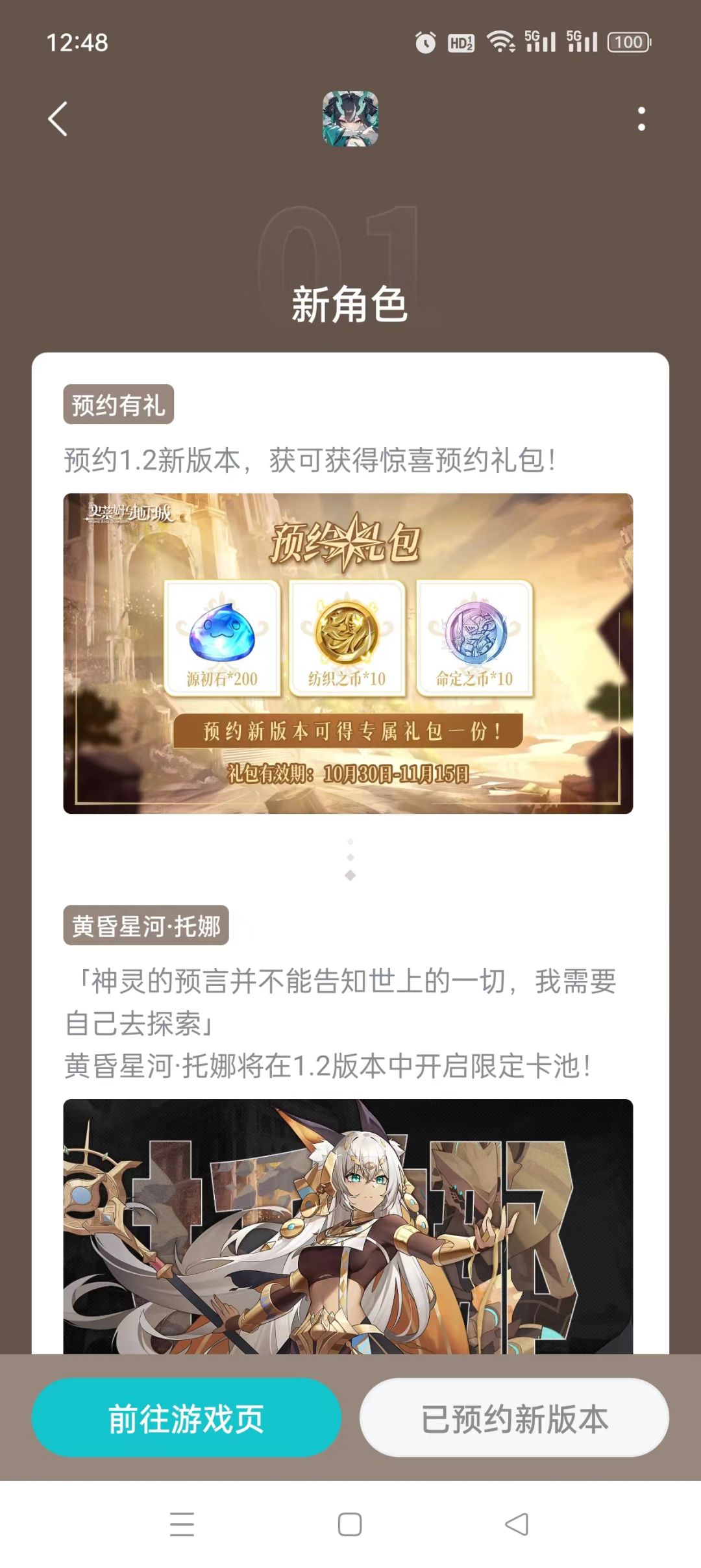 不是原本10.30吗。怎么改成11.7了 2