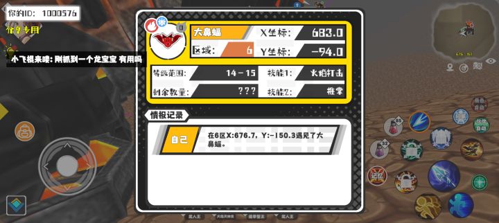 事件分享截图