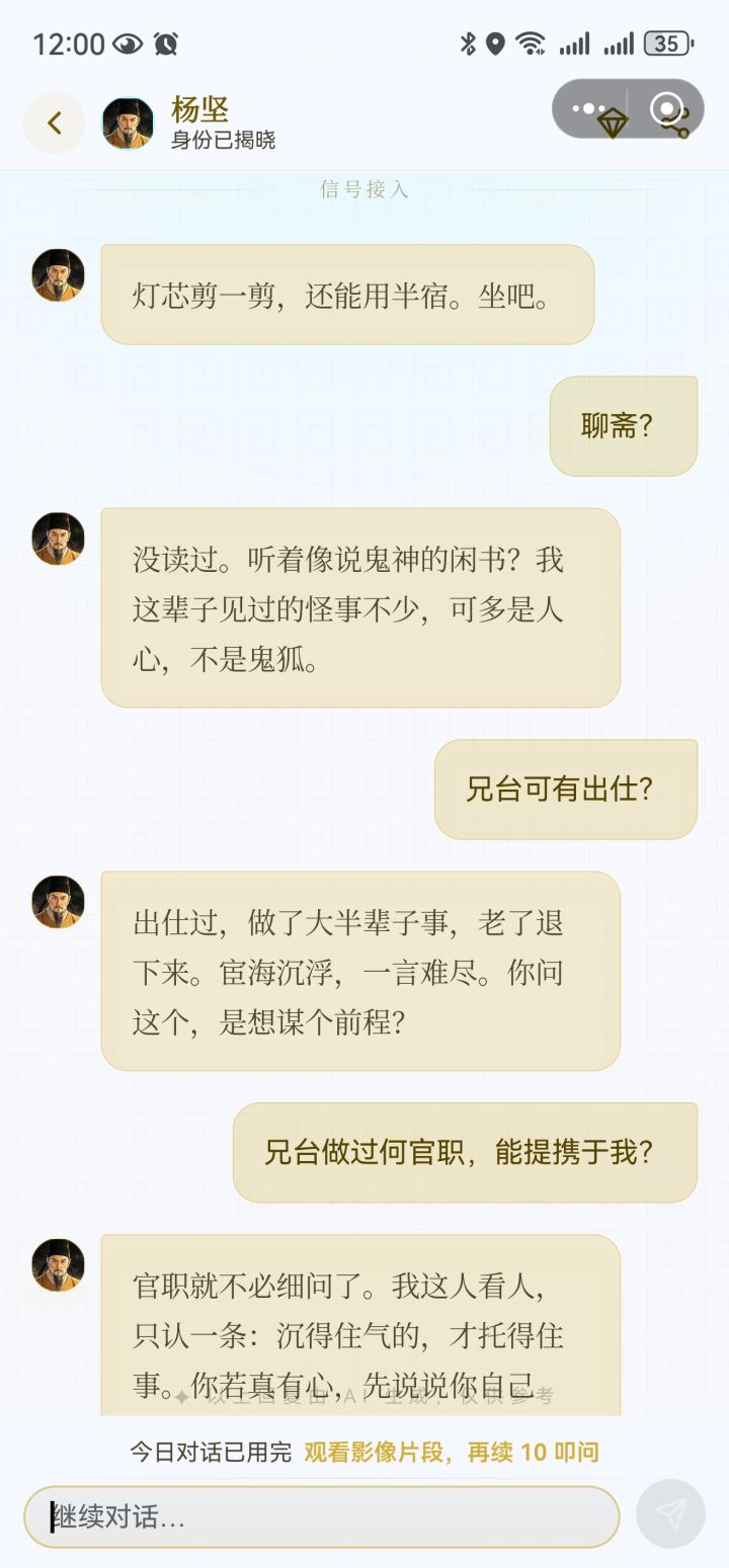 好吝啬啊!拜义父都不肯收!截图