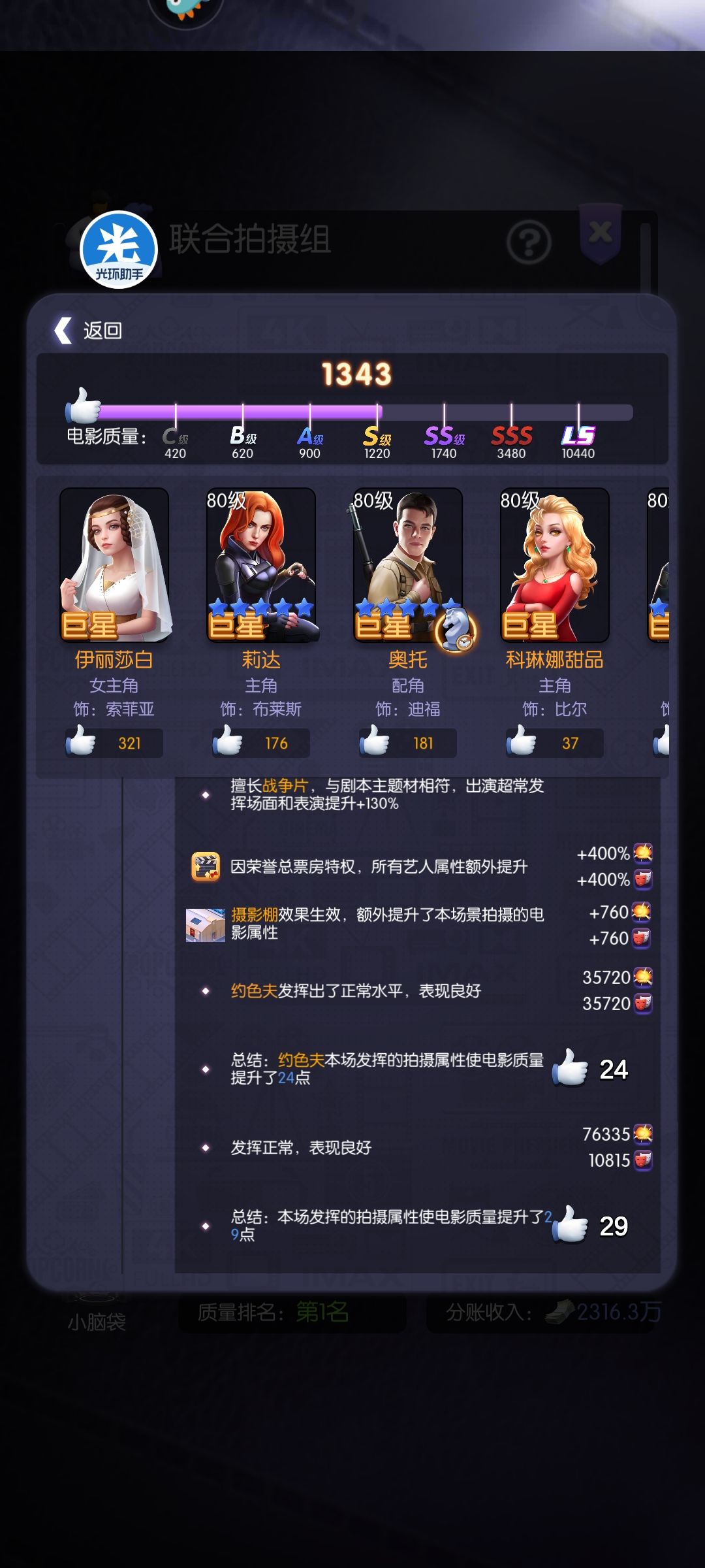 反馈问题 2